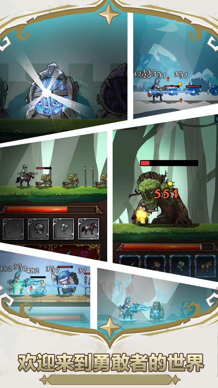 勇敢者战争游戏截图