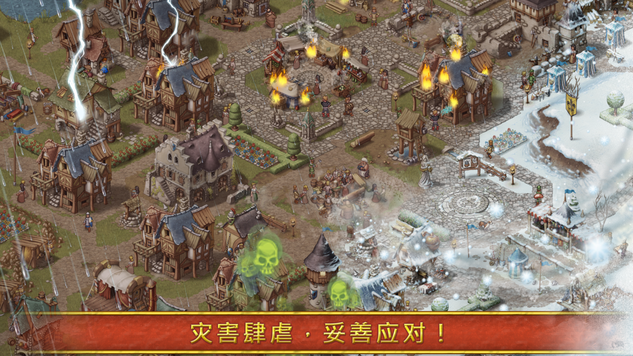 模拟城市：策略游戏 (Townsmen)游戏截图