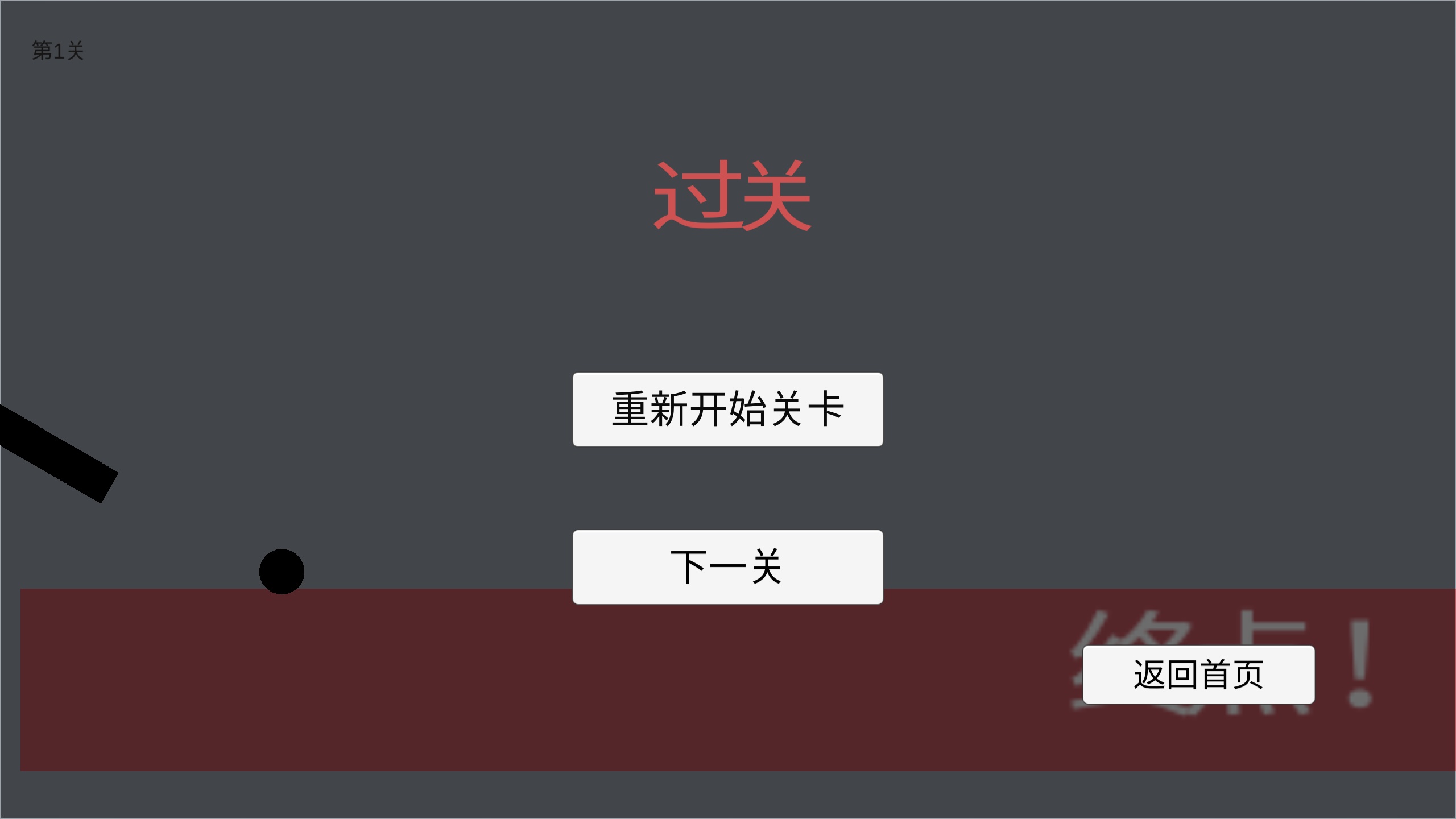 待在屏幕里！游戏截图