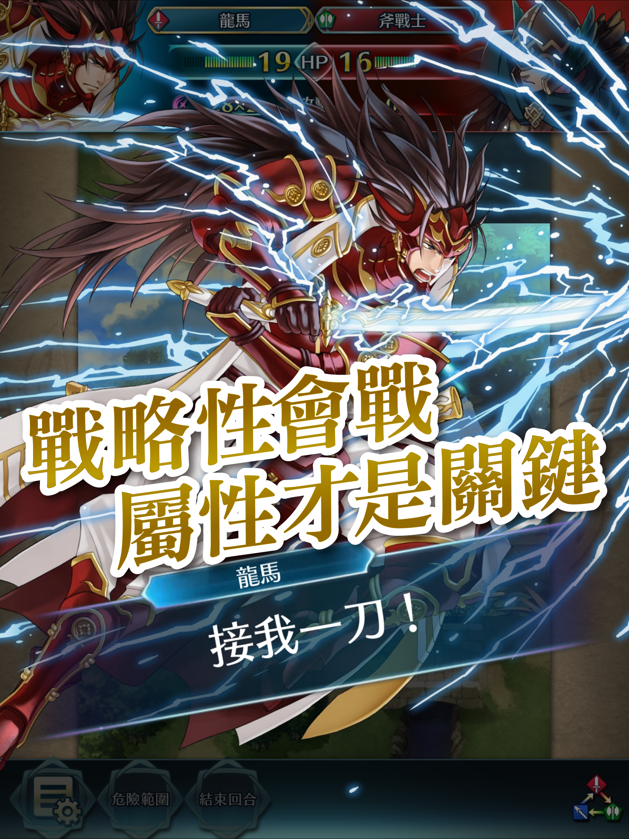 火焰纹章：英雄截图