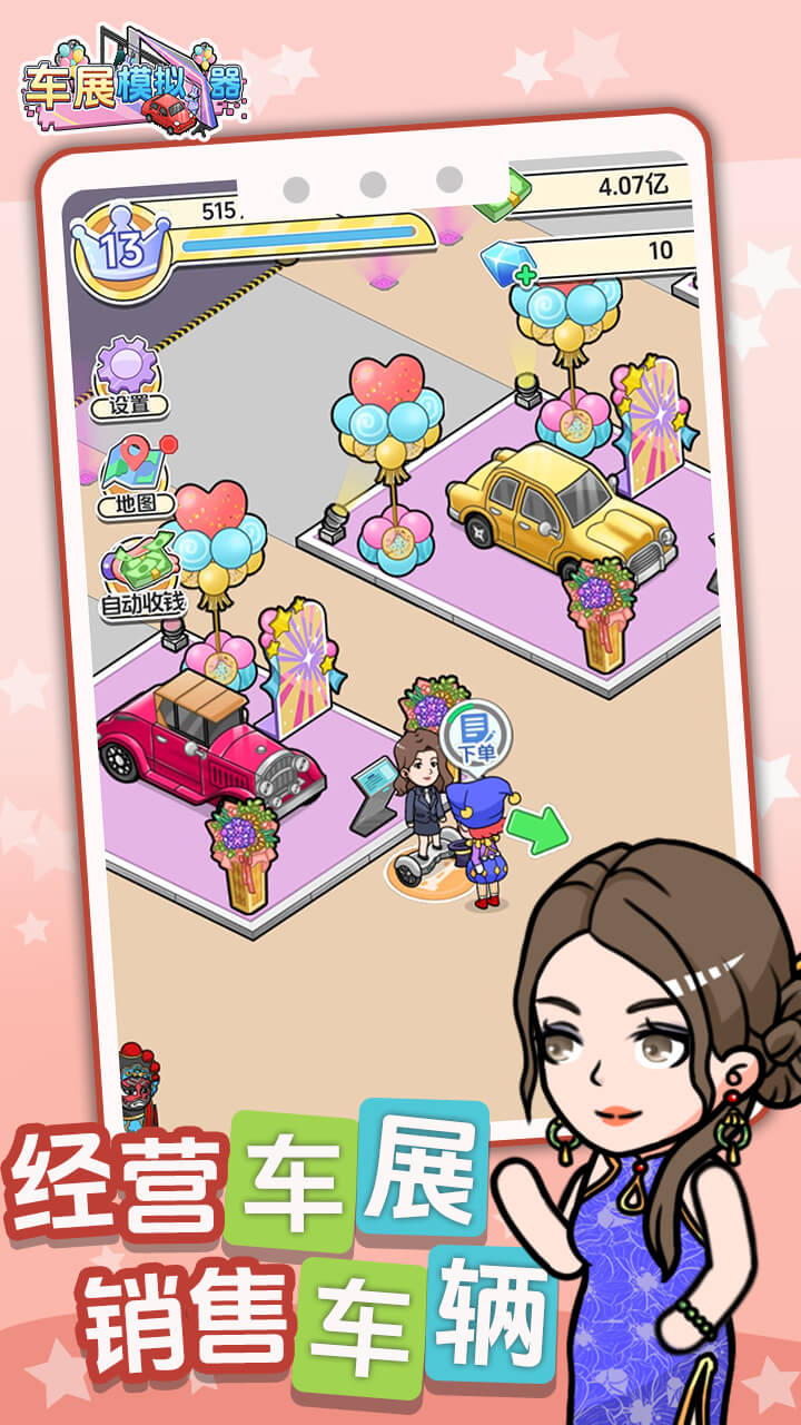 车展模拟器游戏截图