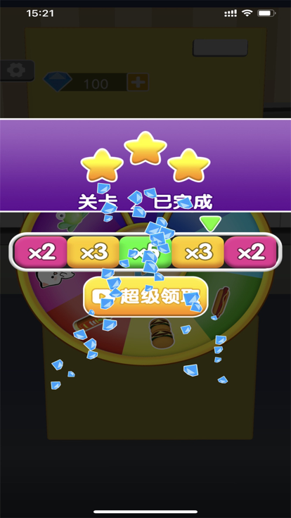 超级收纳师游戏截图