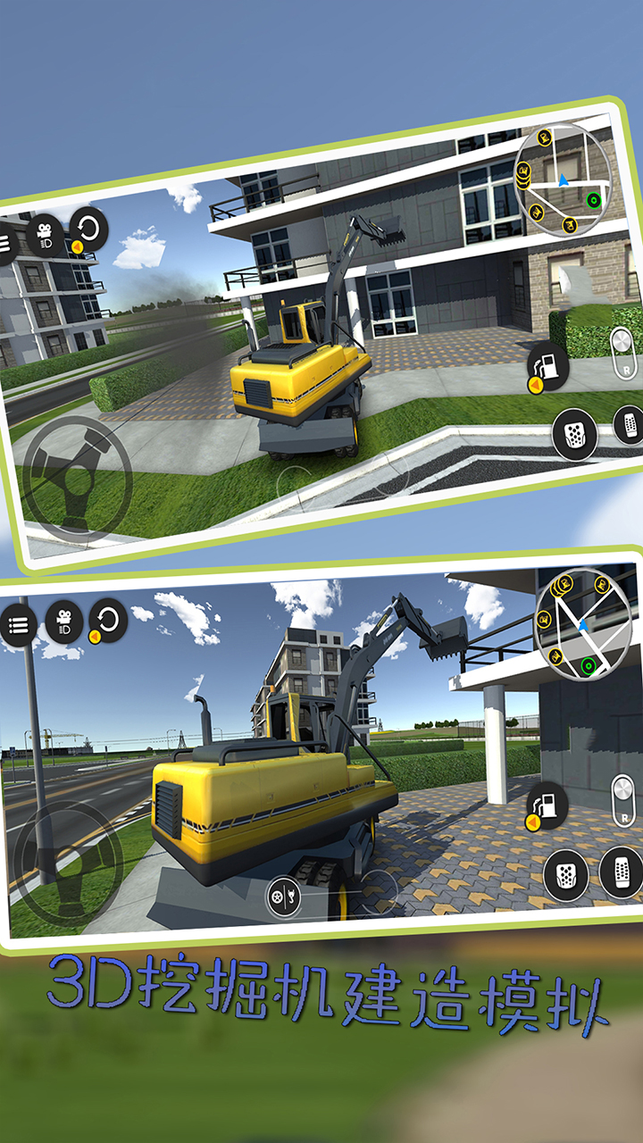 3D挖掘机建造模拟游戏截图