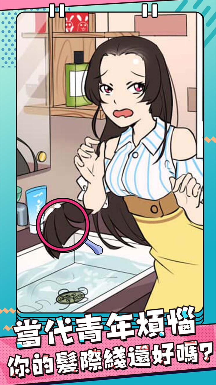 反差萌小姐游戏截图