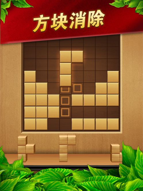 数字华容道游戏截图