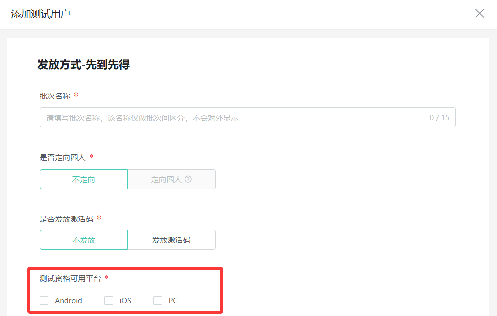 先到先得示意图