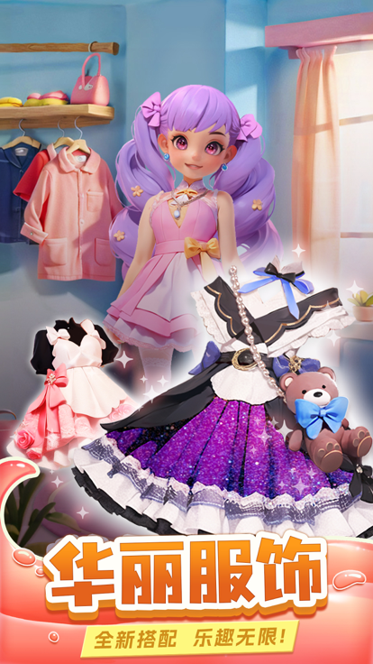 糖果拼乐拼游戏截图