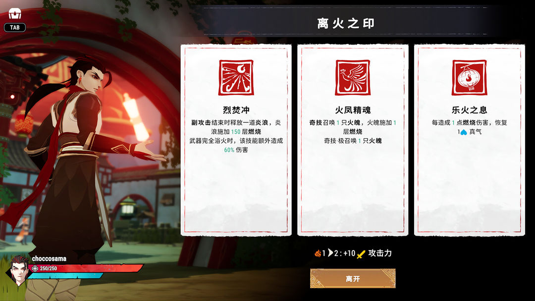 13Z: 生肖试炼游戏截图