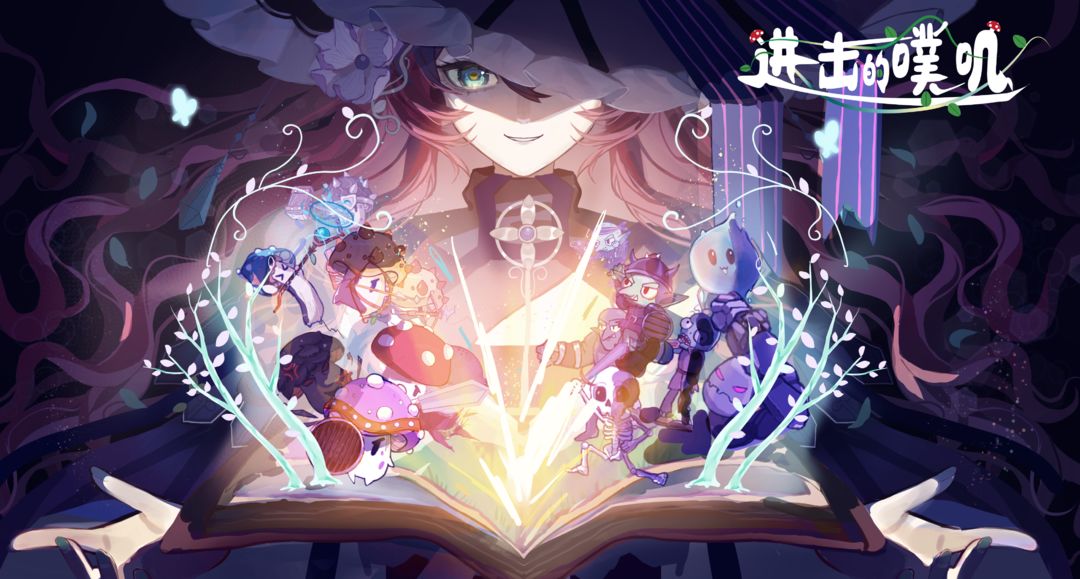 进击的噗叽!游戏截图