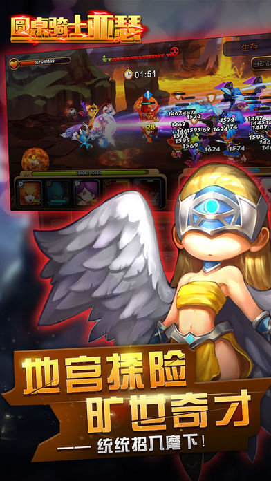 圆桌骑士:亚瑟游戏截图