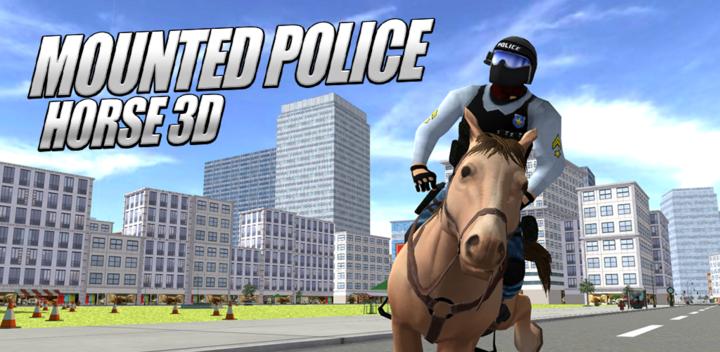 安装的警察马3D游戏截图