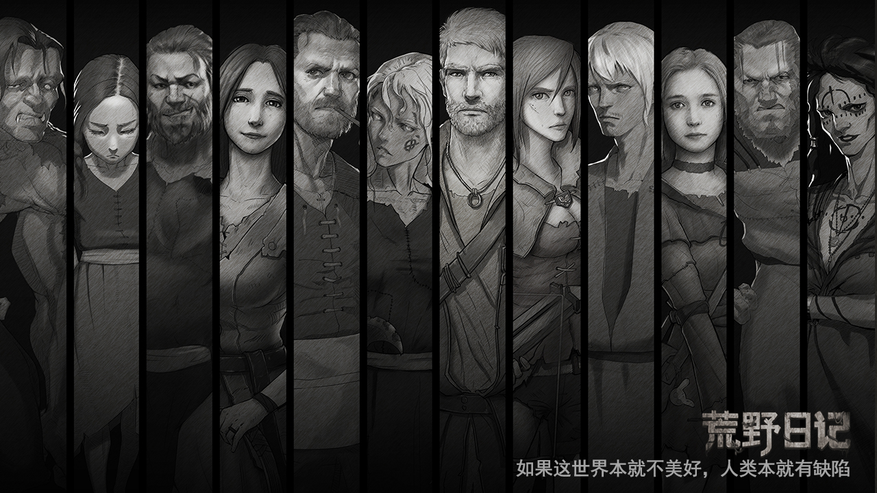 荒野日记（测试服）游戏截图