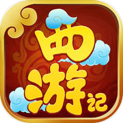 西游记-梦幻回合制手游 经典重现！