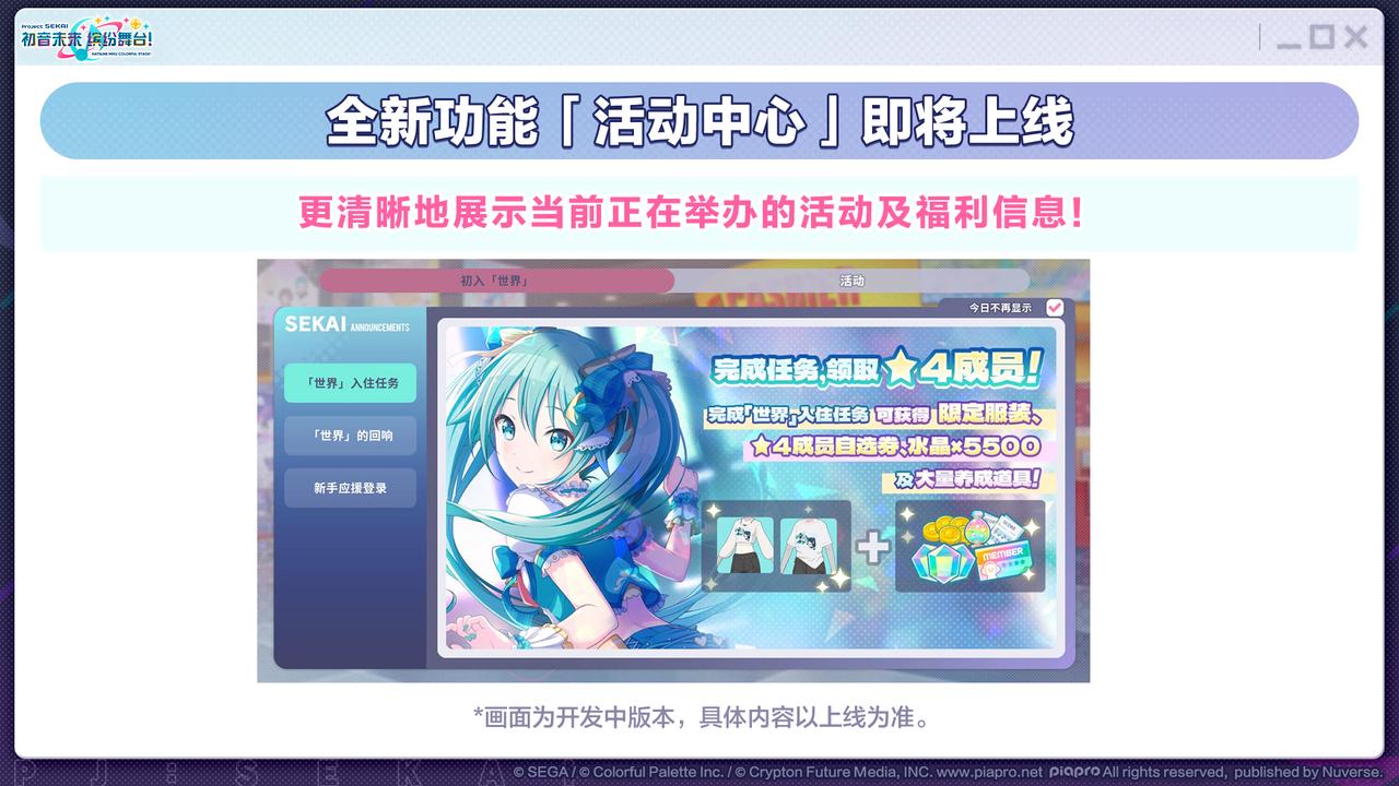 全新功能：活动中心