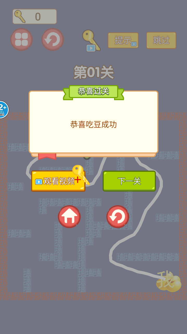 穷追不舍游戏截图