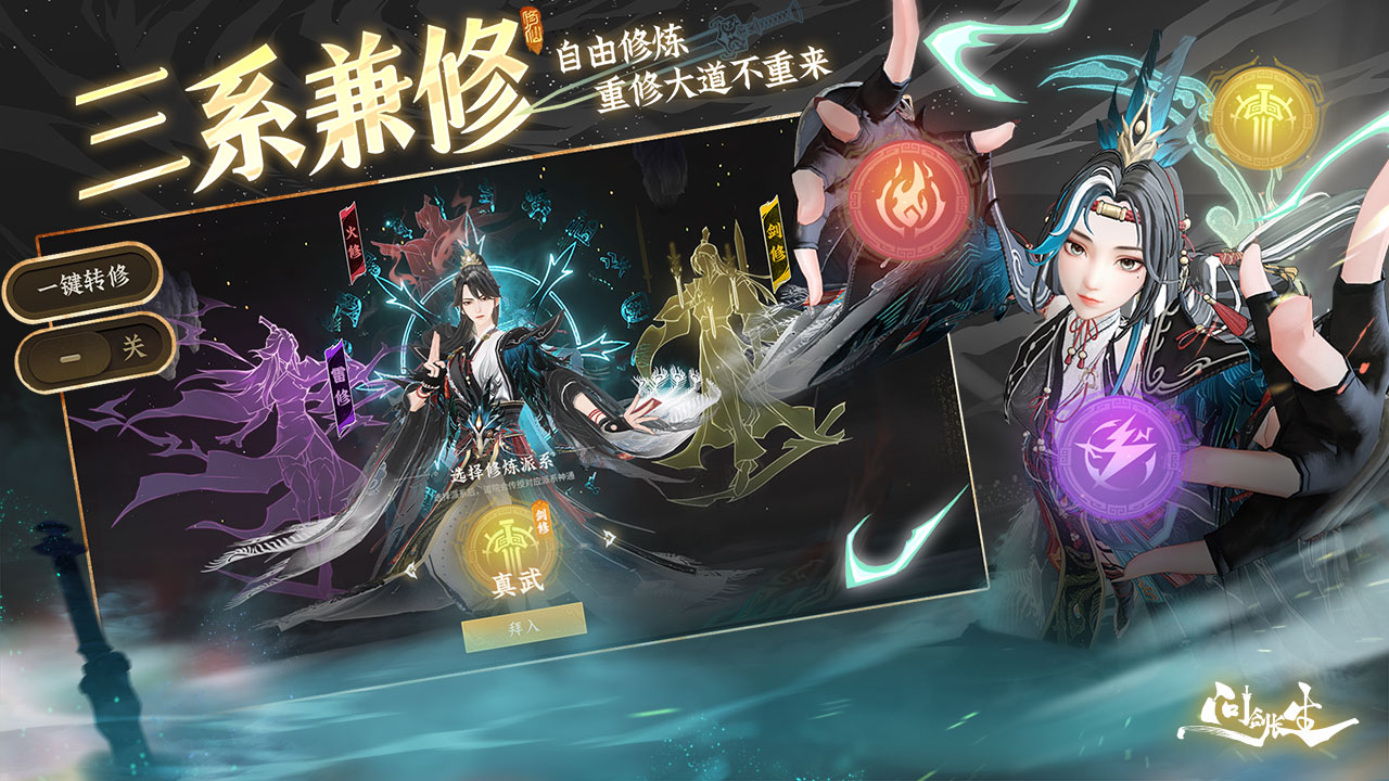 问剑长生截图