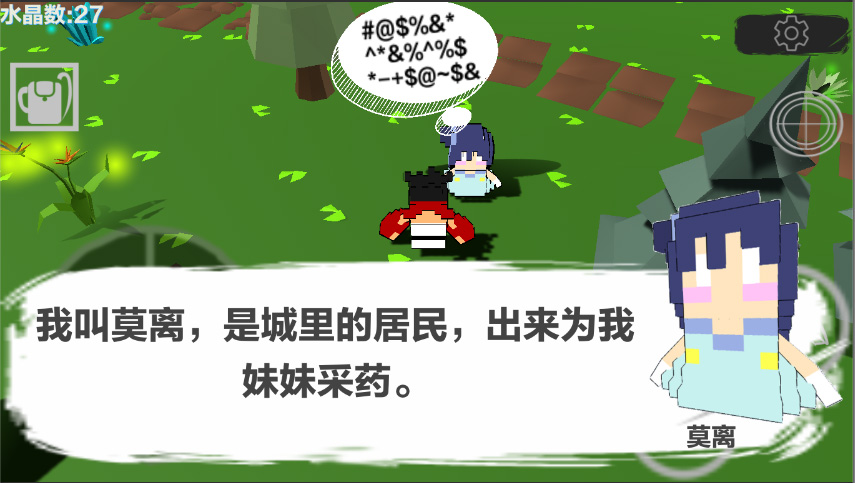 寻药记游戏截图