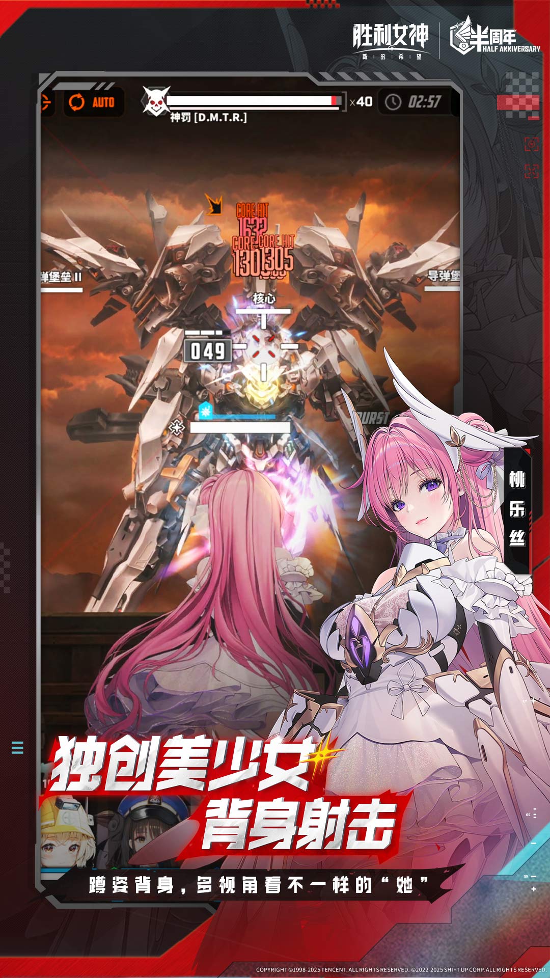 胜利女神：新的希望游戏截图