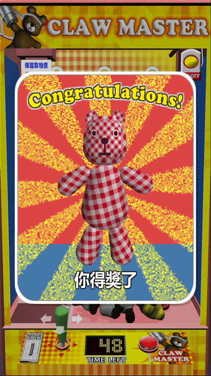 夹娃娃达人游戏截图