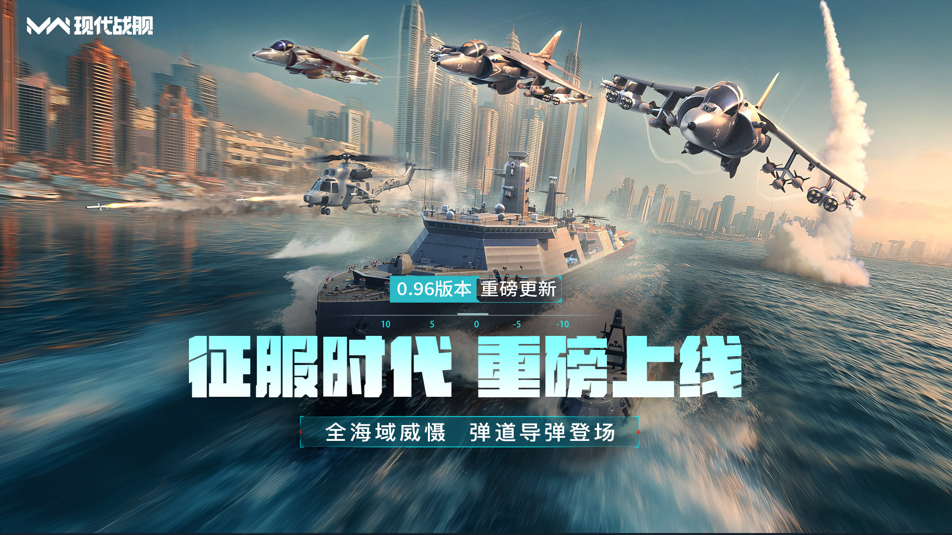 0.96 征服时代