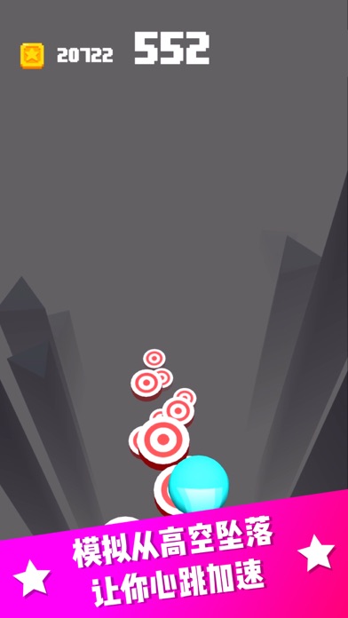 冲吧小球游戏截图