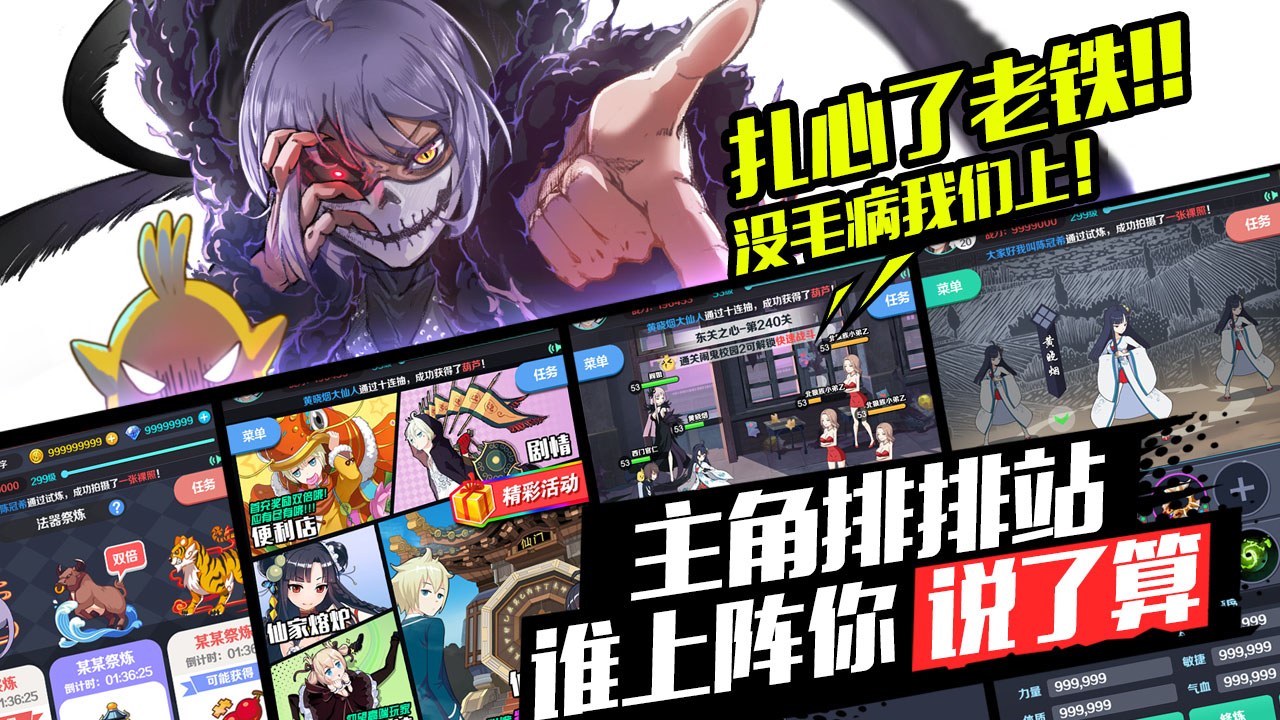 御史大冒险游戏截图