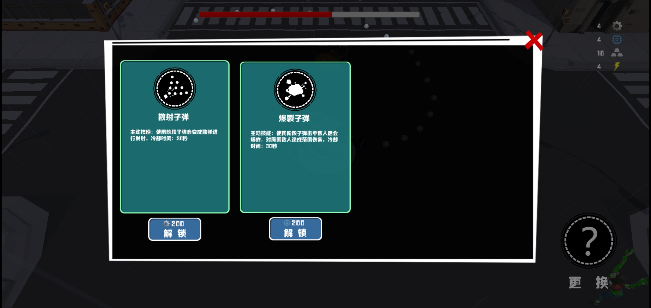 丧尸乐园游戏截图