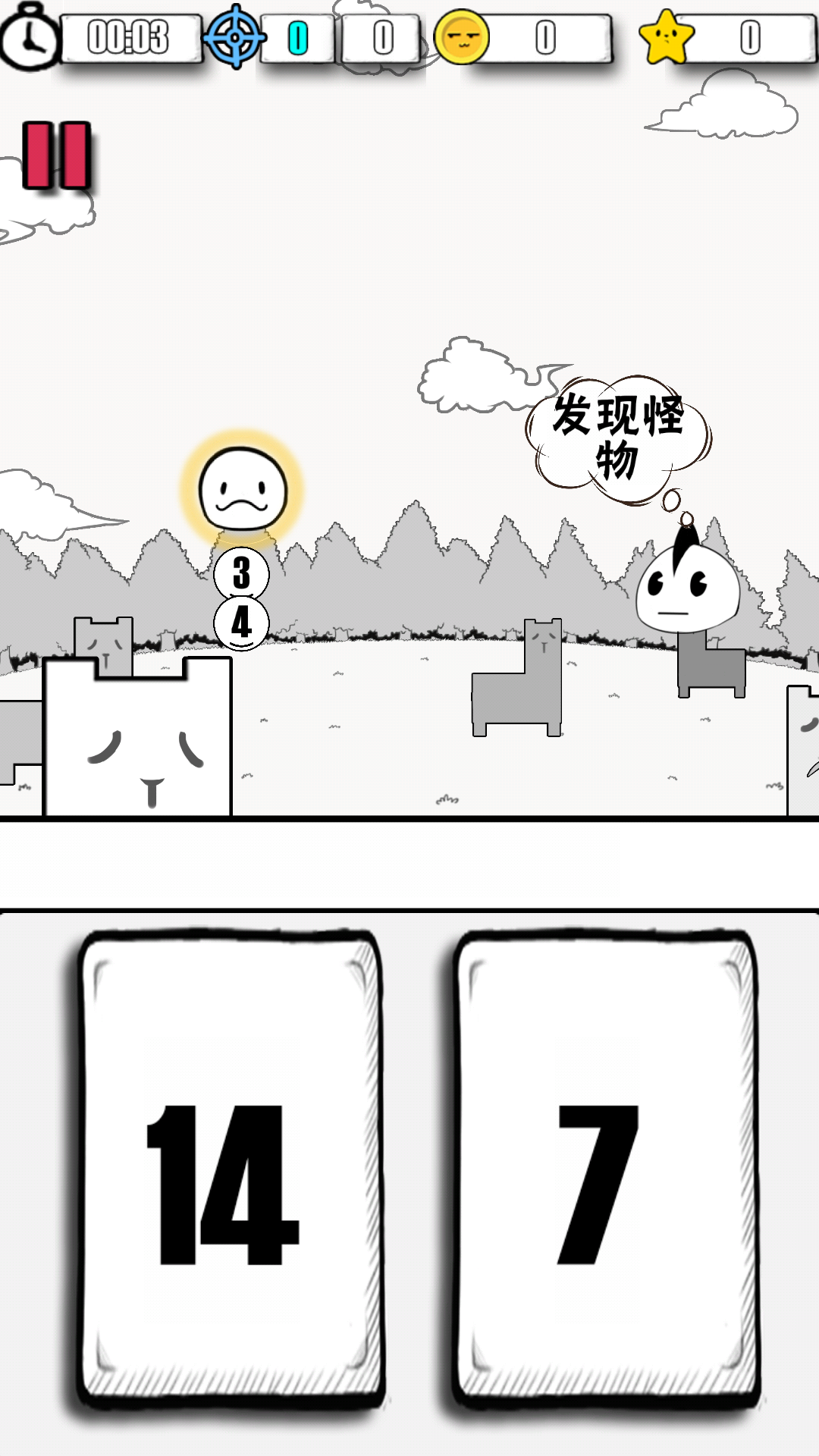 数理世界截图