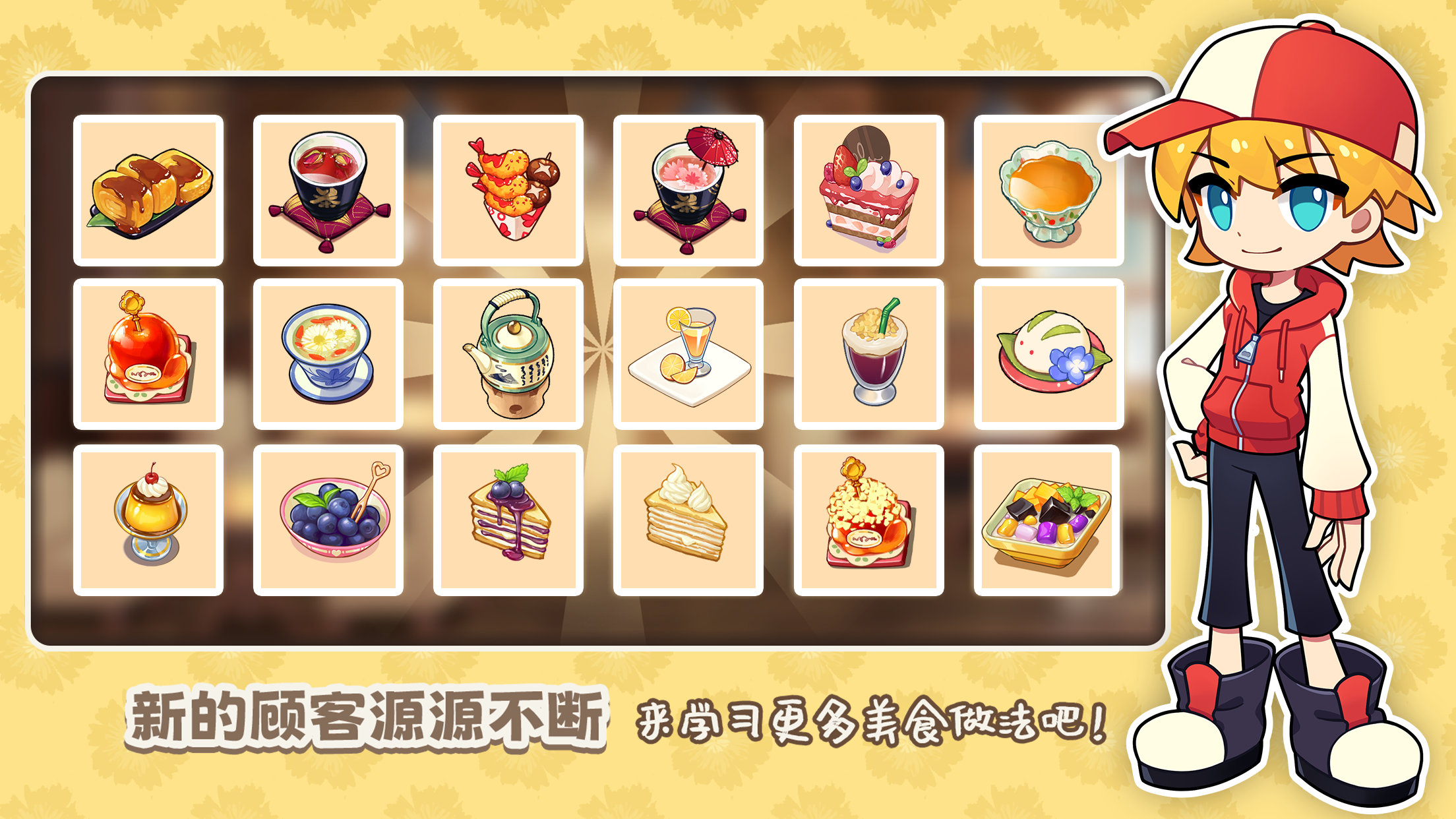 饮料小镇游戏截图