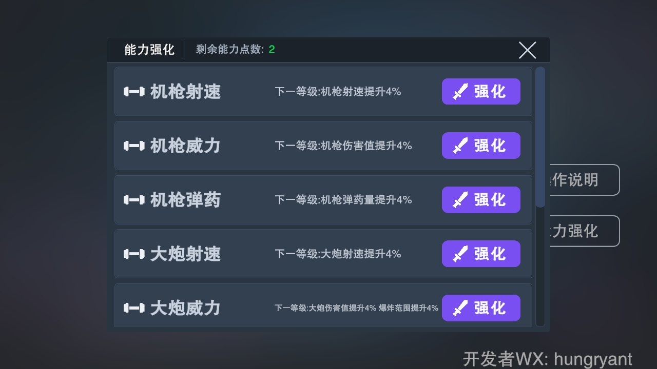 坚守阵地3D游戏截图