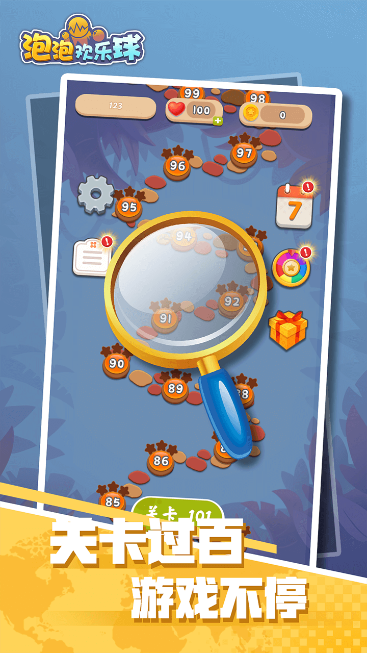 泡泡欢乐球游戏截图