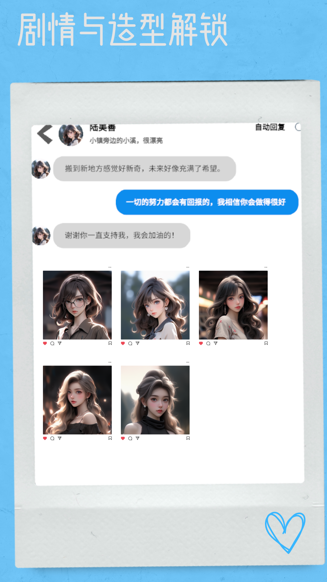网红模拟器游戏截图