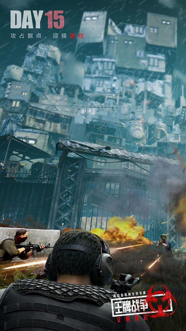 王牌战争:文明重启(体验服)游戏截图