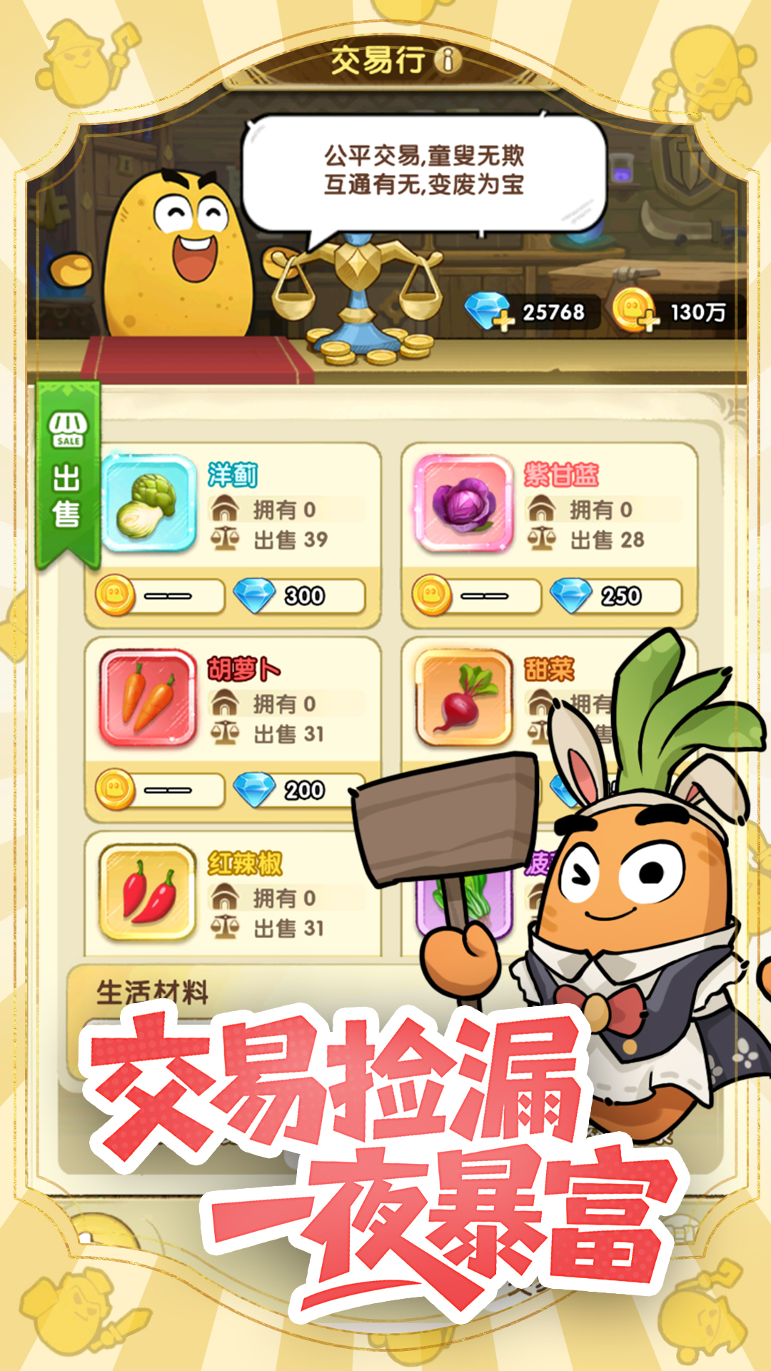 小怪兽别跑游戏截图