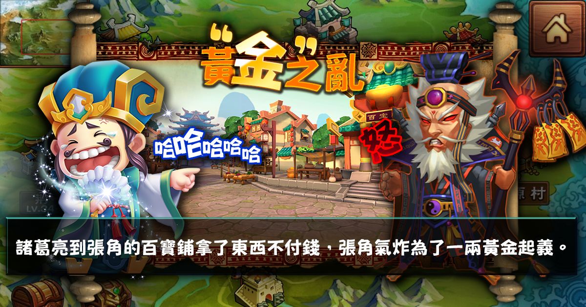 Screenshot of 龍將傳奇