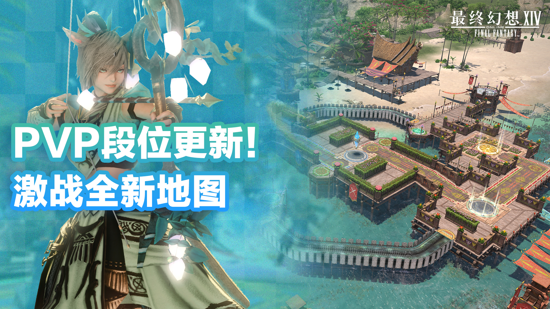 最终幻想14游戏截图