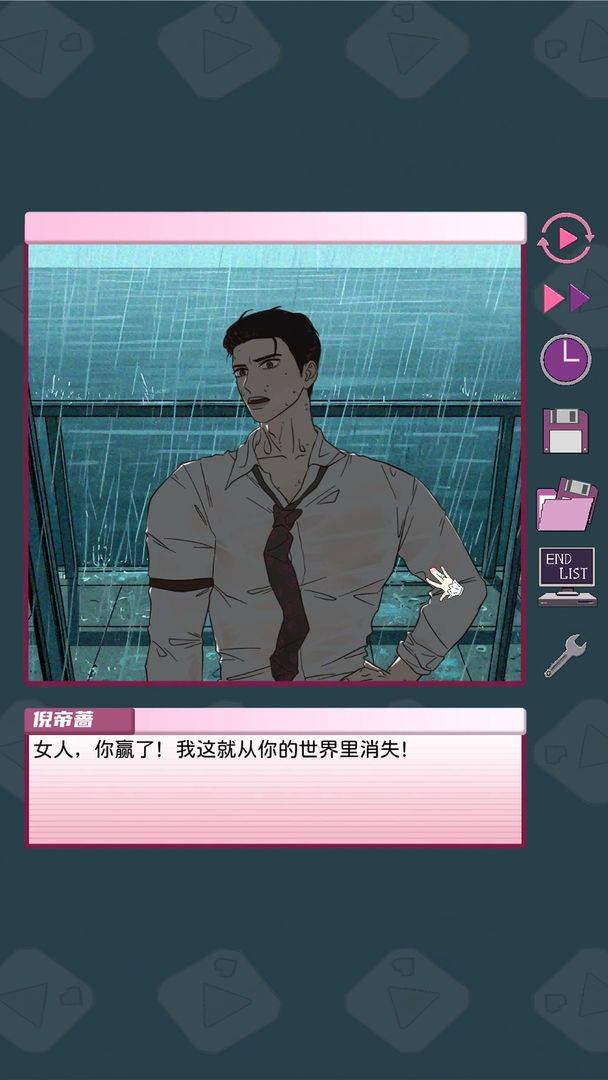 倪帝蔷决定去死游戏截图