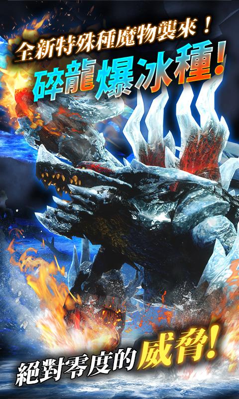 怪物猎人 : EXPLORE游戏截图