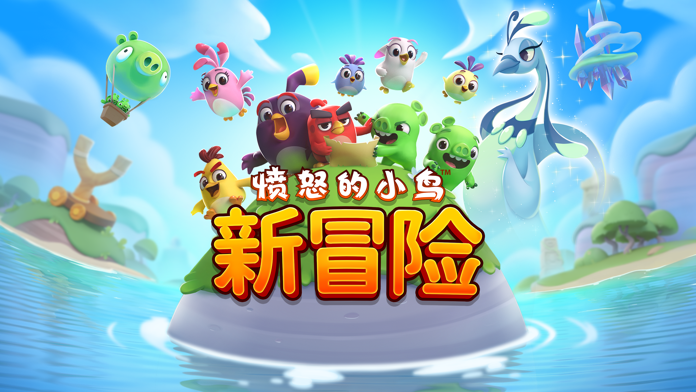 Angry Birds Casual游戏截图