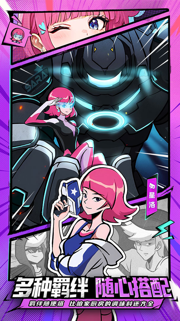 杰克特攻队游戏截图