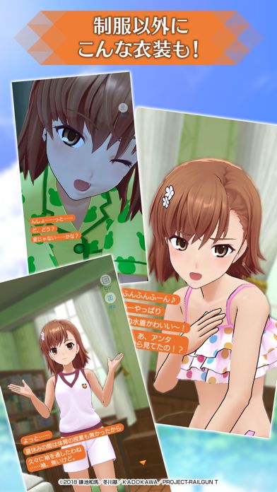 とある科学の超電磁砲 通心物語(スペクトルストーリー)游戏截图