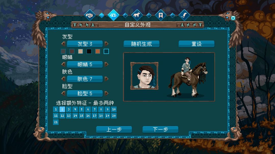 破碎联盟游戏截图