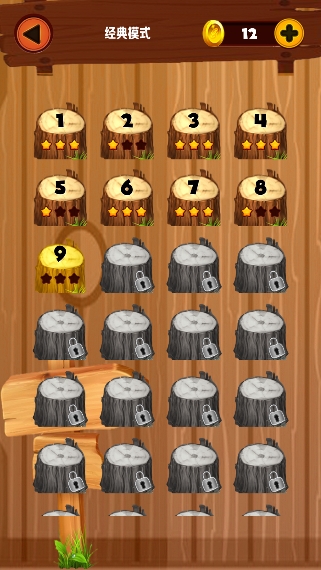 木块与球球游戏截图