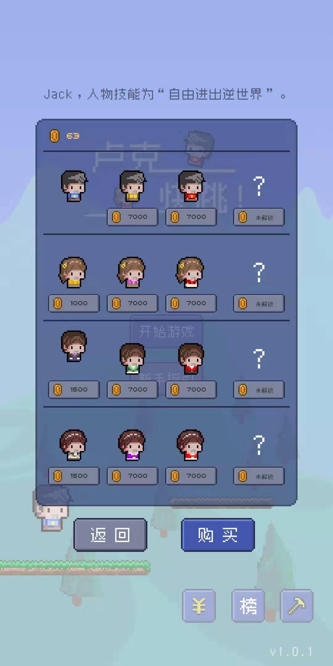 卢克快跳游戏截图