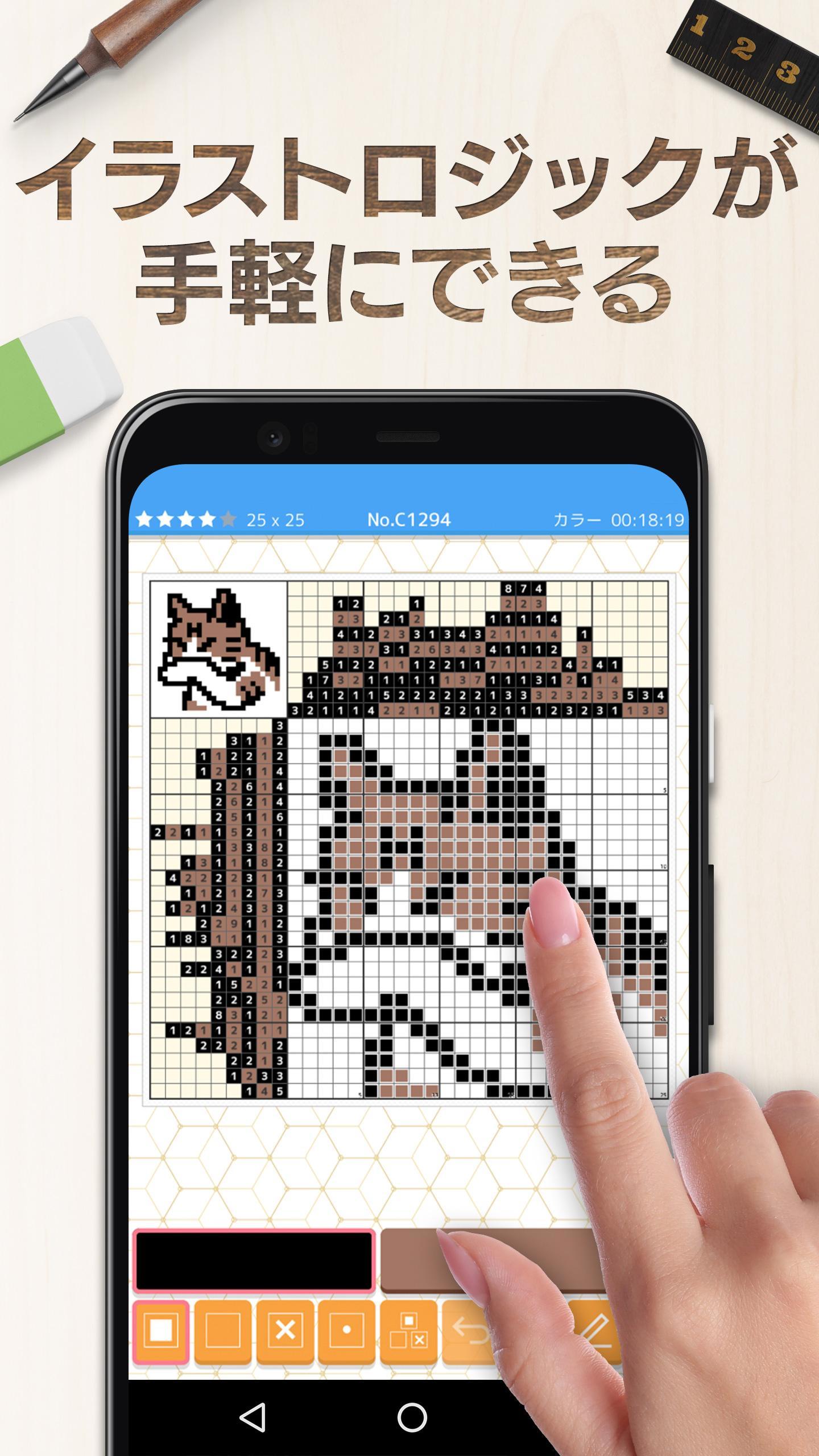 ロジックde懸賞 お絵かきパズル3000問以上で脳トレ 暇つぶし Android Download Taptap