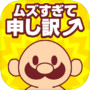 おいザコ！俺を開放してみろよ？icon