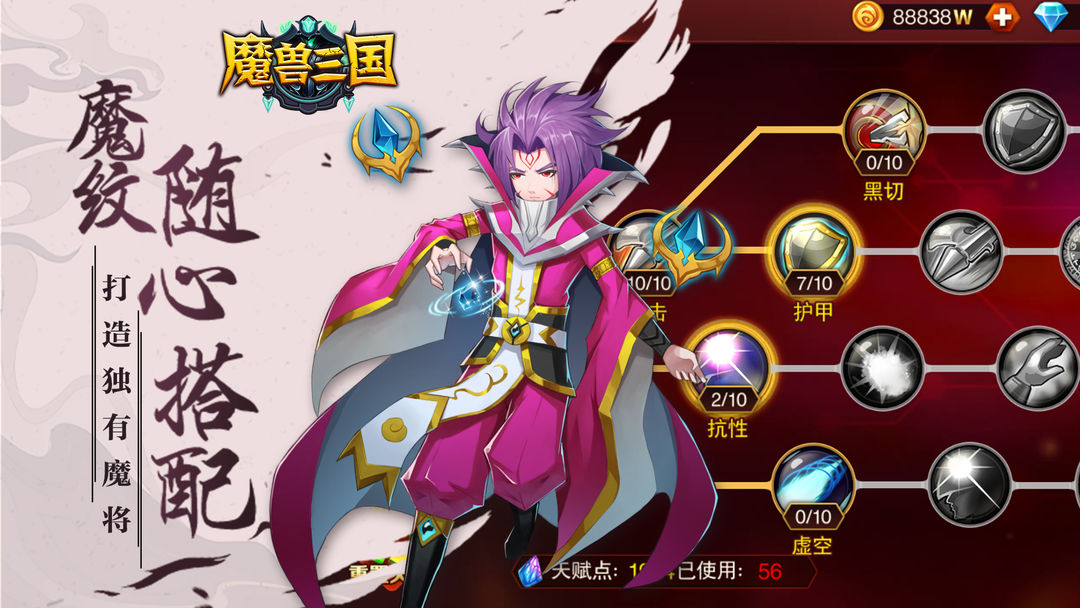 魔兽三国游戏截图