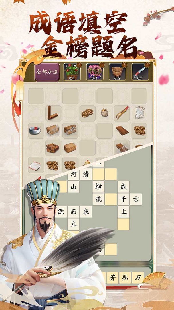 “热血无双”在线游戏软件游戏截图