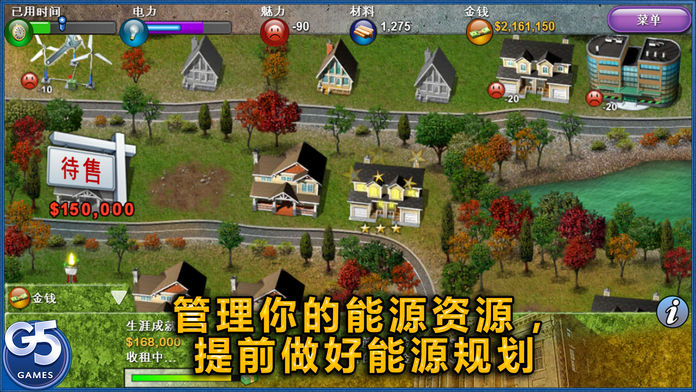 Build-a-lot 4: 电源 (Full)游戏截图