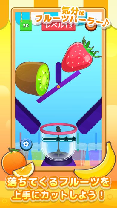 LINE:グッドスライス游戏截图